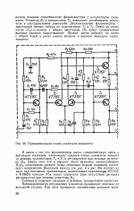 Колосов Магнитофон mrb0864 1974г_039.png