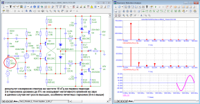 VAS_6SN7&OPS-Milano-69M2_10kHz-FCD.png