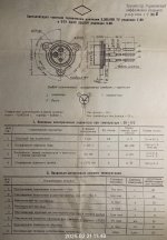 1Т901Б(паспорт).jpg