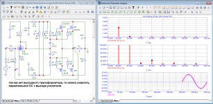 Hibrid_Banat_EF80&OPS-Lateral_10kHz-spectr.png