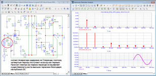 Hibrid_Banat_EF80&OPS-Lateral_10kHz-FCD.png