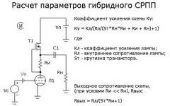 гибридный српп.jpg