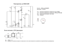 ушник п605 шуцк.png