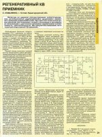 Регенератор f.1999-02.020.jpg