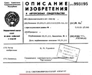 светокопировальный аппарат.jpg