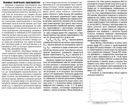 Измерения наушников Алдошина.jpg