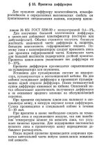 Пропитка_1.jpg