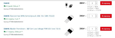 цена Д44 чип и дип.jpg