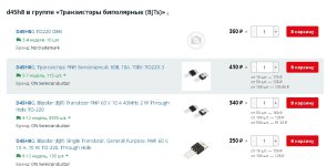 цена Д45 чип и дип.jpg