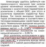 Рос_Hi-End_2018_Александр Трусов.png