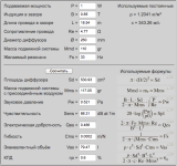 Снимок экрана 2025-04-26 в 13.37.02.png