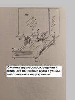 Система понижения шума 1.jpg