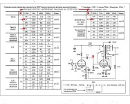 сравнение от Василича.jpg