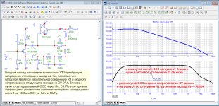 Sokolov_RIAA_Open-Loop.png