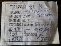 чек.jpg