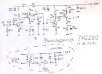 УК ING250 v.png