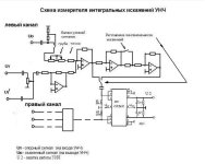 Схема измерителя полных искажений линейного УНЧ 3.jpg