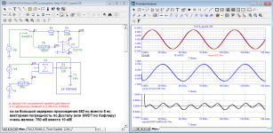 TL072_Ku-10_искажения 20kHz-sin.png