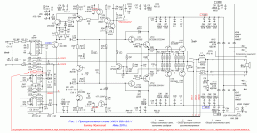 2. Схема УМЗЧ ВВС-2011.GIF