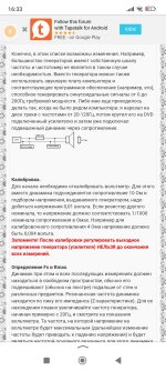 Screenshot_2025-07-15-16-33-21-488_ru.yandex.searchplugin.jpg