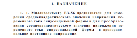 В3-56 .PNG