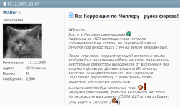 Фильтра и дым.png