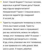 туристы.jpg