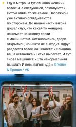 смешно метро.jpg