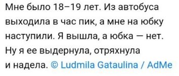 смешно юбка.jpg