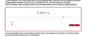 Амфитон ВЧ.jpg Амфитон ВЧ.jpg