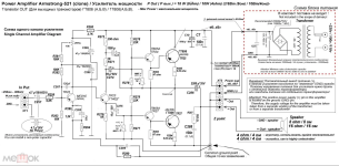 Усил транзисторный Армстронга набор Мешок.png