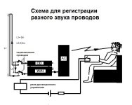 Сх. для сравнения проводов.jpg