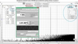 Измерение искажений карты E-MU0202 при пониженном уровне сигнала ( в шумах) 2.jpg