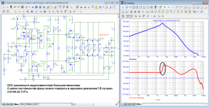 МАСТЕР-2(BJT)_Open Loop.png