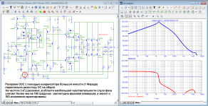 МАСТЕР-2(BJT)_Open Loop.png