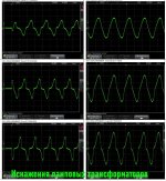 Трансы.JPG Трансы.JPG