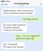 соседкина дочь.jpg