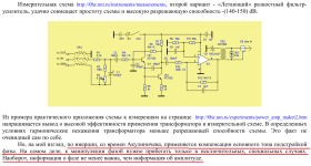 Uni-Vers_май 2005.png