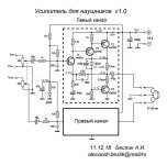 Усилитель для наушников.jpg