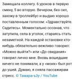 работа устала.jpg