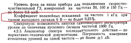 ГОСТ 18631-87_искажения.jpg ГОСТ 18631-87_искажения.jpg