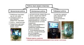 1.15 -1.54     картинка 2 (классификация роботов).jpg