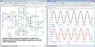 WASP_decoder_малосигнальная полоса.png