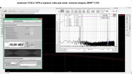 композит 2134 и 1875 в ккорпусе саба для комп. колонок модель DEXP T-310    2.jpg