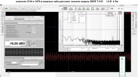 композит 2134 и 1875 в ккорпусе саба для комп. колонок модель DEXP T-310     1,8 В  4 Ом.jpg