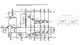 Китайский УНЧ усовершенствованная  схема.jpg