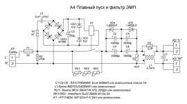 Заратустра А4 софтстарт схема_2.jpg