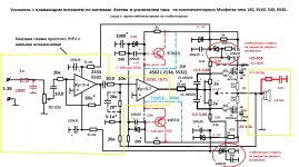 базовая схема простого УНЧ с малыми искажениями.jpg