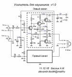 УНЧ Беслик_наушники.JPG