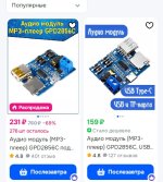 аудио модуль МР3.jpg